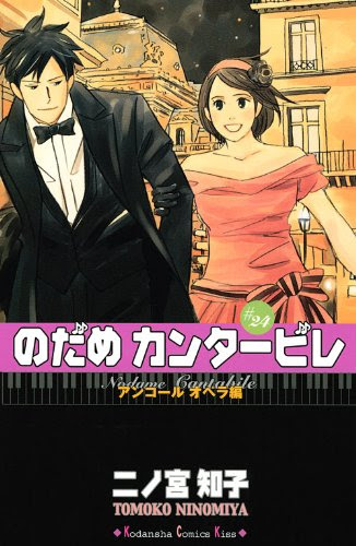 ネタバレあり のだめカンタービレ番外小曲集 Caprice 2 あらすじ 感想 Ekiss 二ノ宮知子 ヤマナード