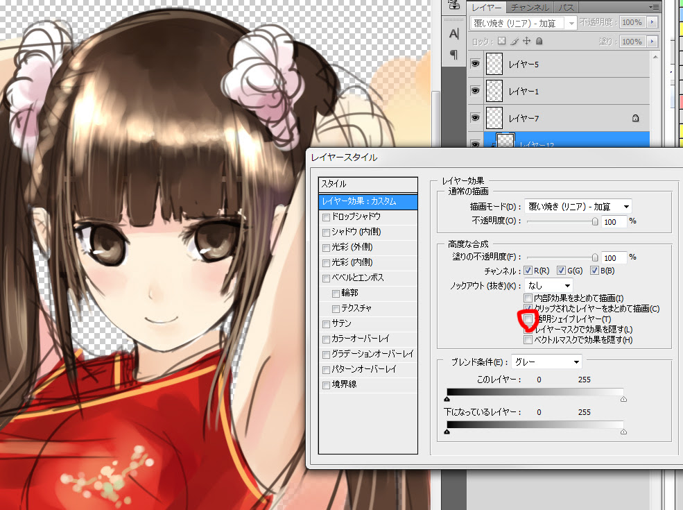 僕と君と架空世界と