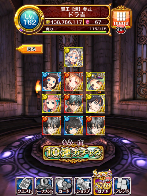黒猫のウィズ 八百万２ガチャ６０連やってみた ゲーム攻略