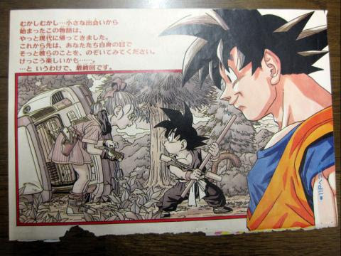 全宇宙で一番何度も死んだ宇宙人の話 ドラゴンボール 全42巻 ジャンプ コミックス のレビュー ジグソー レビューメディア
