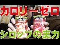 [最も共有された！ √] ケ��キ シロップ カロリー 176095