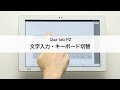 [最新] windows タブレット キーボード 出し方 956429-Windows タブレット キーボード 出し方