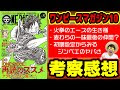 200以上 ワンピース ジンベエ 仲間 に なる 273072