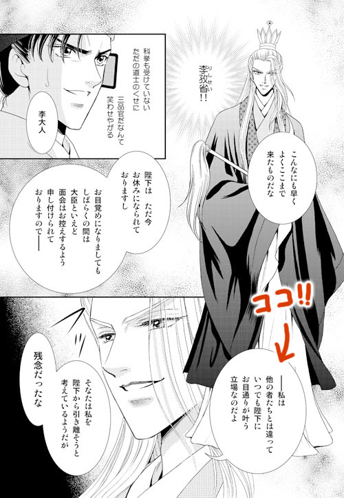 1000以上 新再生縁明王朝宮廷物語 アイドル ゴミ 屋敷