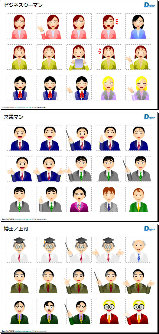 コレクション パワーポイント イラスト 人物 ミステリー アニメ