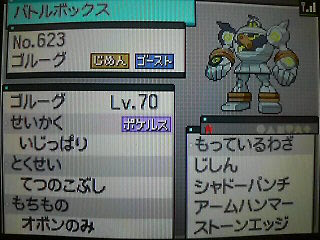 Bw ジャンタの色違いゴルーグ ｔｏ ｐｏｋｅｄａｉｒｙ