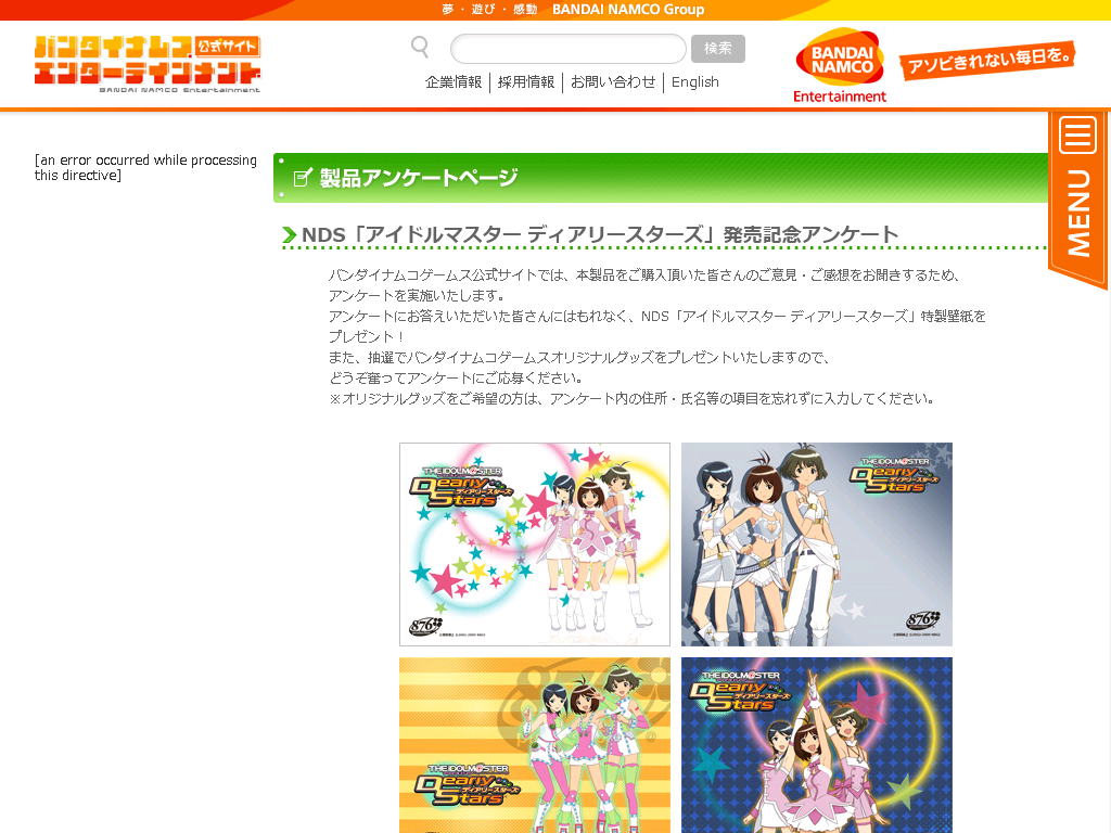 小ネタ 壁紙 アイドルマスターds 攻略wiki