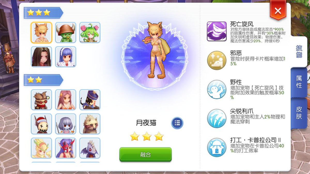 ラグマス ネタ ペット合成って割と鬼畜の所業では ｗｗｗｗｗ ラグマス攻略まとめgs