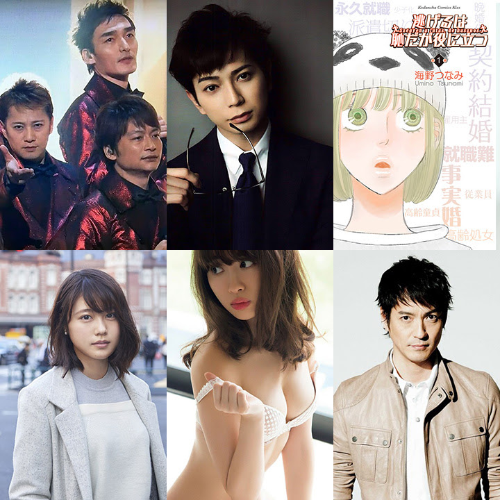 日本新聞精選 12 28 松本潤背著井上真央和av女優暗交4年每週家中歡聚 Smap紅白事件飯島三智曾成功遊說香取慎吾改變主意 逃避雖可恥但有用 原著漫畫因日劇銷量爆升翻倍 西內瑪麗亞主演富士月9澤村一樹山崎育三郎參戰 小嶋陽菜連續兩月大秀美乳纖腰誘惑為畢業後單