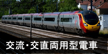 イギリス鉄道車両図鑑 裏辺研究所