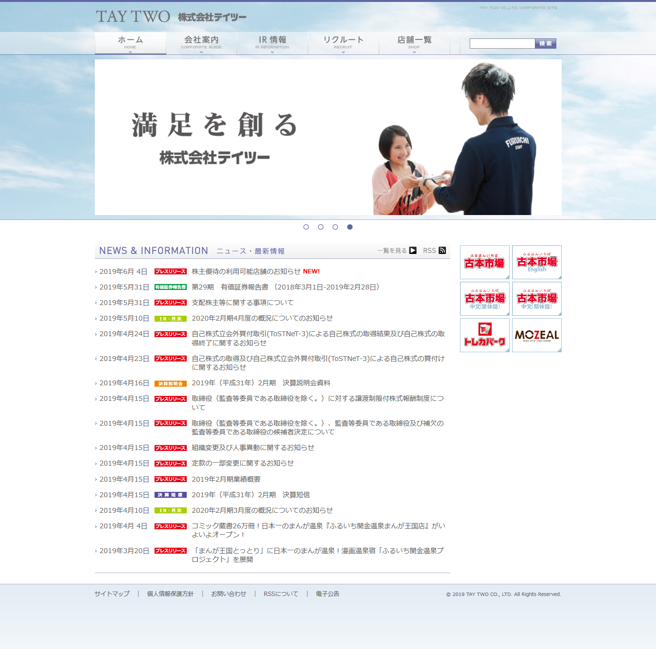 株式会社テイツー サービス ソリューション 株式会社bro S