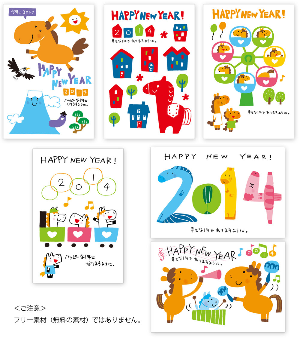しあわせを呼ぶ年賀状14 年賀状イラスト イラストレーターうつみちはるのブログ