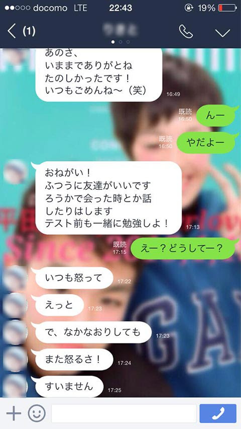 別れ話と思いきや 彼氏が送る縦の読みのメッセージが笑えるline画像