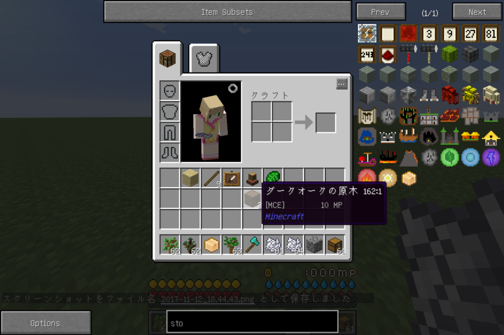 1 6 1 10対応 レシピをmod含み全て表示する Craftguide の使い方超解説 マインクラフトmod紹介 Minefriends マイクラ攻略