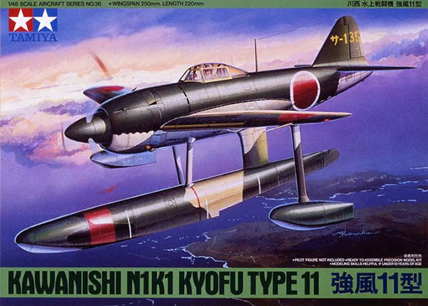 タミヤ 1/48 川西 水上戦闘機 強風11型(61036)