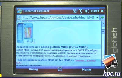 Glofiish M800: projetado para comunicação Glofiish M800: projetado para comunicação