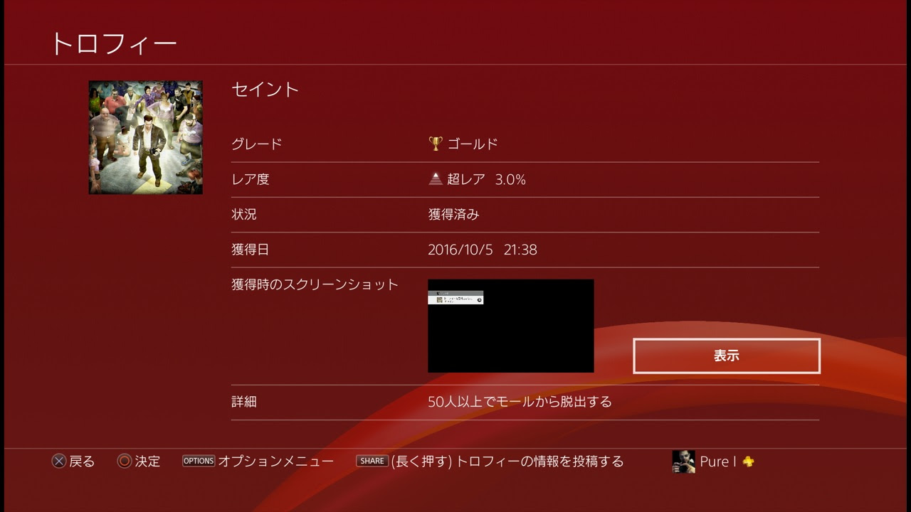 デッドラ セイント攻略チャート 通信中毒も 動画付き ゲームの玉子様