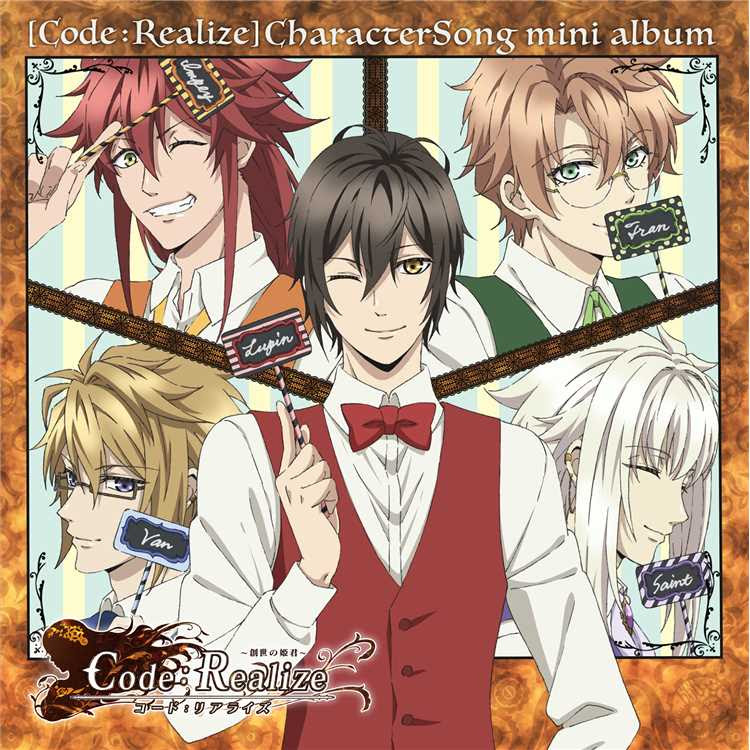 Fly Me So High インピー バービケーン Cv 森久保祥太郎 収録アルバム Tvアニメ Code Realize 創世の姫君 キャラクターソングミニアルバム 試聴 音楽ダウンロード Mysound