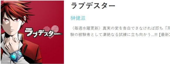 第12集 おもしろいwebマンガ10選 今注目のデスゲーム物ほかバトル漫画まとめ Starthome