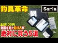 エギ ケース おすすめ 329305-エギケース おすすめ