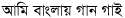 Avro Keyboard - Unicode Compliant FREE Bangla Typing Software