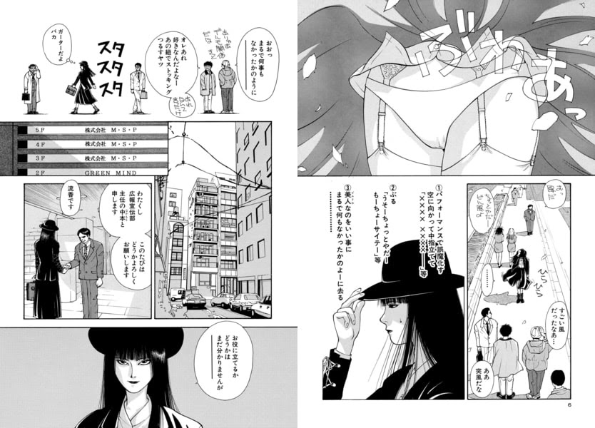 踊る熟女 奥瀬サキ