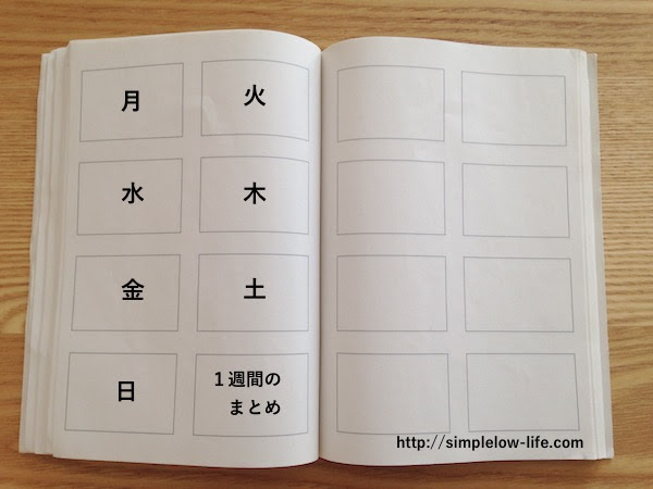 無印良品の４コマノートが断捨離ノートにぴったりだった ふみログ
