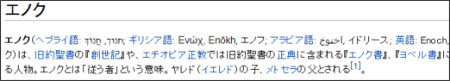 http://ja.wikipedia.org/wiki/%E3%82%A8%E3%83%8E%E3%82%AF