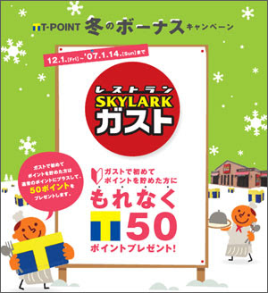 来年にはbookoffも参入 勢力伸ばすｔポイントカード N00bs