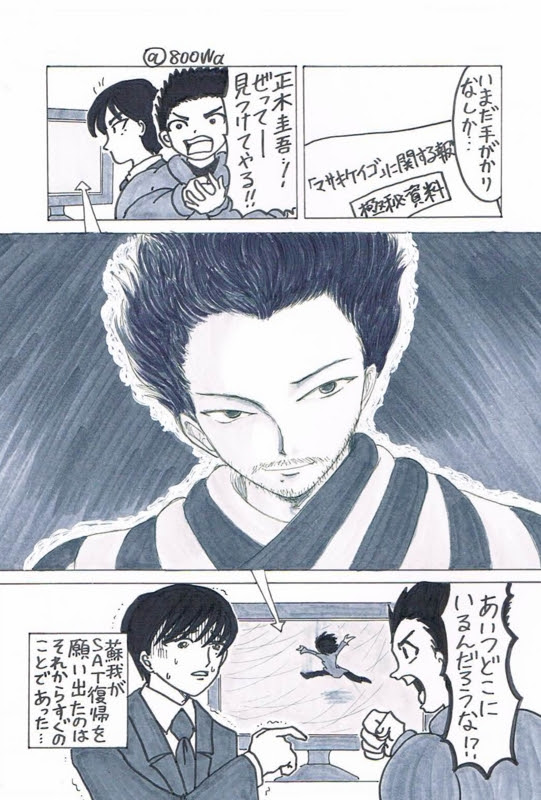 S 最後の警官 8話初見 再視聴 浅羽ネムの長いひとりごと