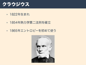 宇宙物理学 ブラックホールはエントロピーを持っている 星空が好き 猫も好き