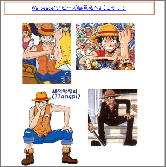 炎上 韓国アニメ ワピース が思いっきりワンピースのパクリで批判殺到 Netgeek