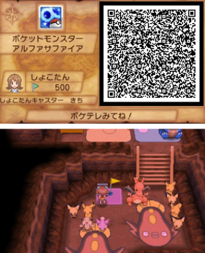 しょこたんのひみつきち By ななみんのポケモン大好き