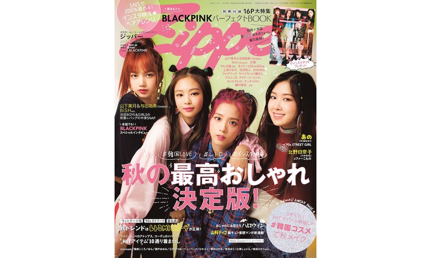 原宿系潮流杂志 Zipper 宣布将休刊 Nowre现客