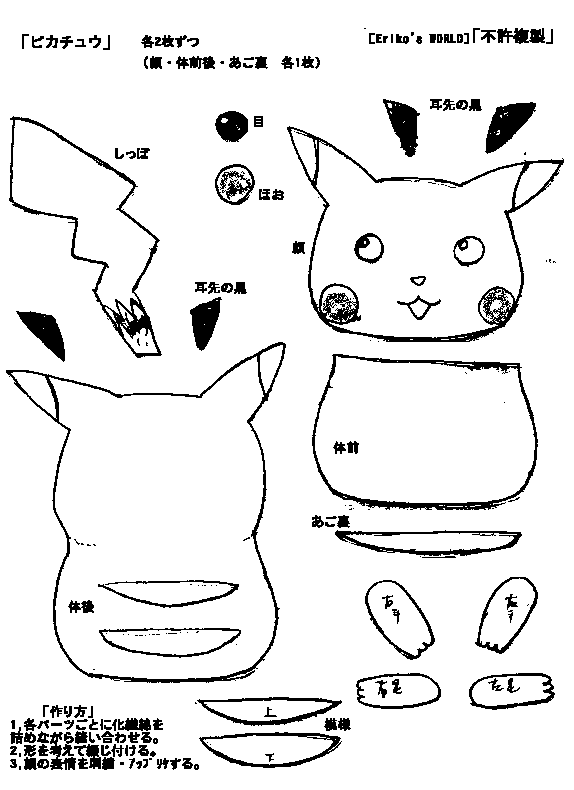 ポケモンを作ろう