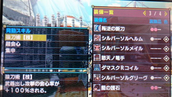 Mhxおすすめ装備 大剣の火力重視装備 集中 抜刀会心 超会心 矢来悠斗様投稿 イャンクックカフェ