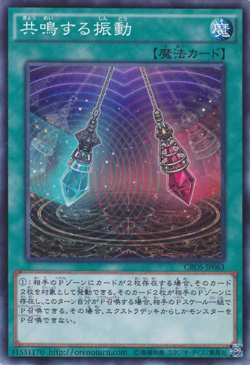 15年03月07日の記事 遊戯王arc V ピンポイントレッスン