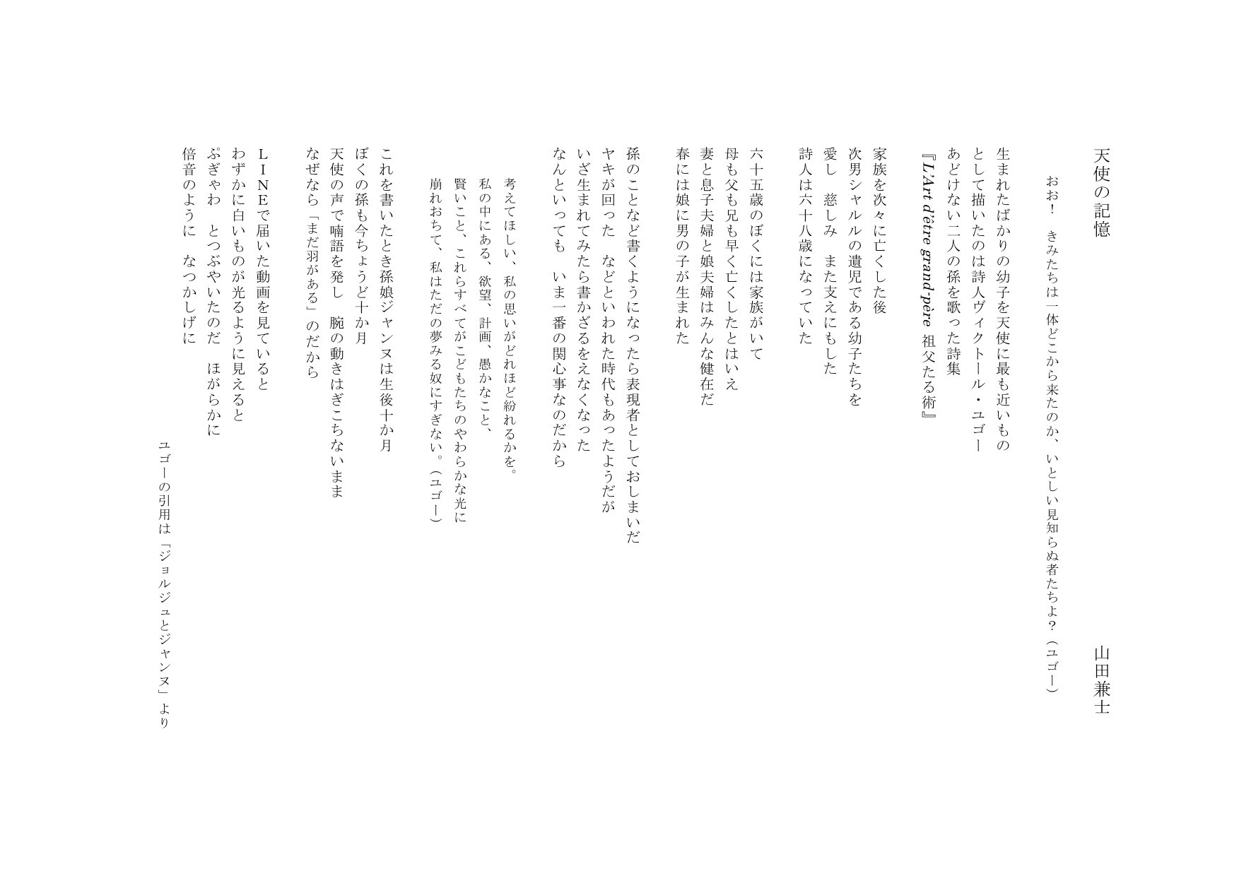 詩