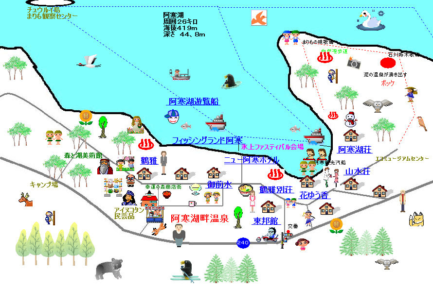 阿寒湖湖畔周辺観光ガイドと 各ホテル 遊覧船 アイヌコタン民芸品店などの観光ガイドと 小樽 札幌 新千歳空港 トマム 十勝帯広 釧路湿原 阿寒湖観光 ジャンボタクシー 観光タクシーの観光コースのご案内です