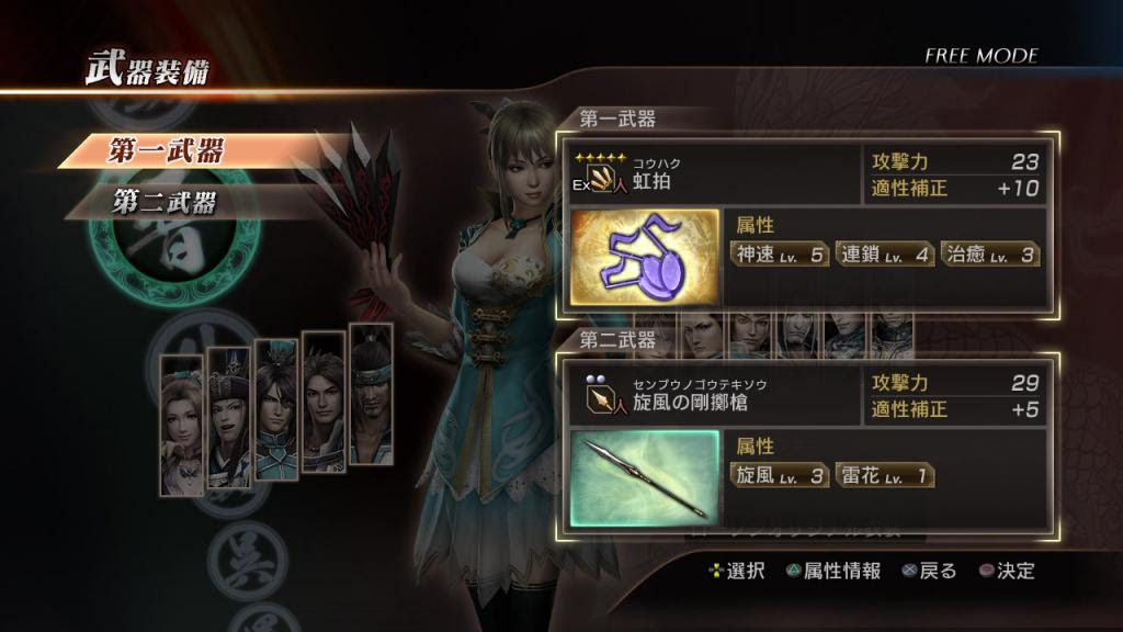 真三国无双7 全dlc特殊武器欣赏 乐游网
