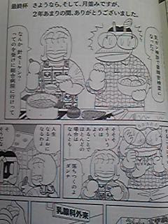 追悼 実在ニョーボ よしえサン あそコロ 旧館 各記事の続きは 新館 でどうぞ