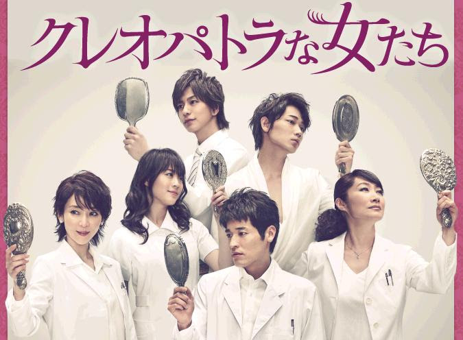 クレオパトラな女たち