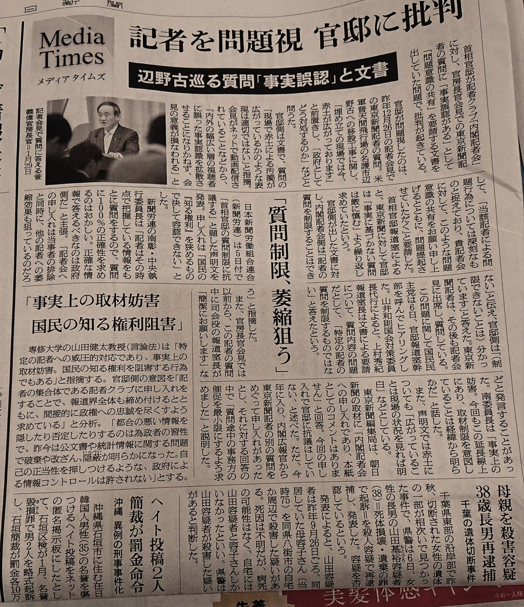 19年2月08日09時18分