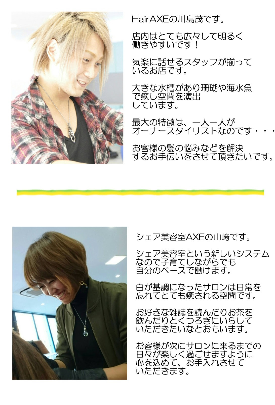 理容室フェードカット