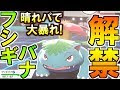 フシギバナ 弱点 剣盾 206394-フシギバナ 弱点 剣盾