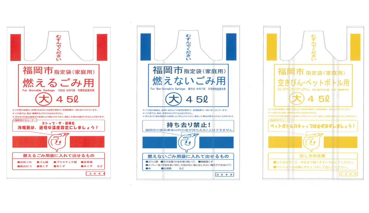 私たちの取り組み 各種様式 等 ふくおか環境財団