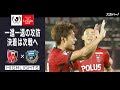 √99以上 スカパー j リーグ ハイ ライト 235757
