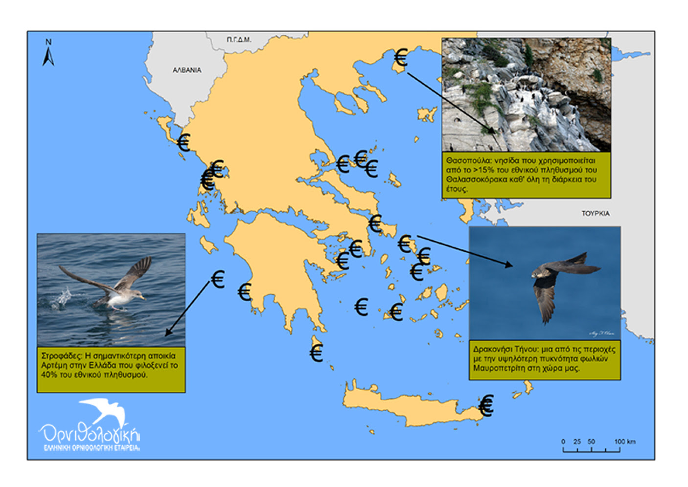 Ο χάρτης της Ελλάδας που δείχνει τις 40 προς ενοικίαση νησίδες