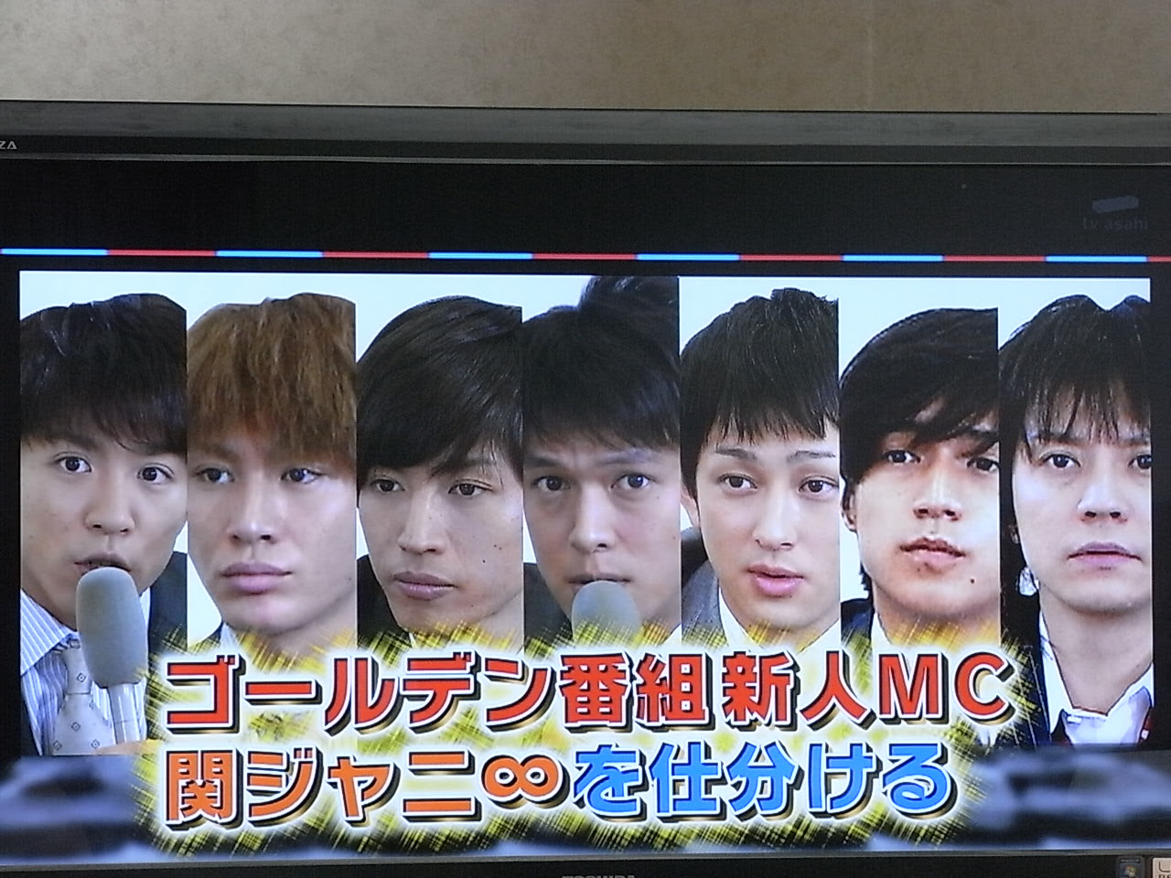 ビューティフルネームのひとりごと お願い ランキング 関ジャニ を仕分け