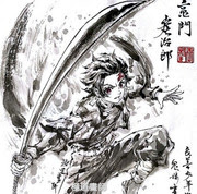 竈門炭治郎 19 05 Pixiv年鑑 B